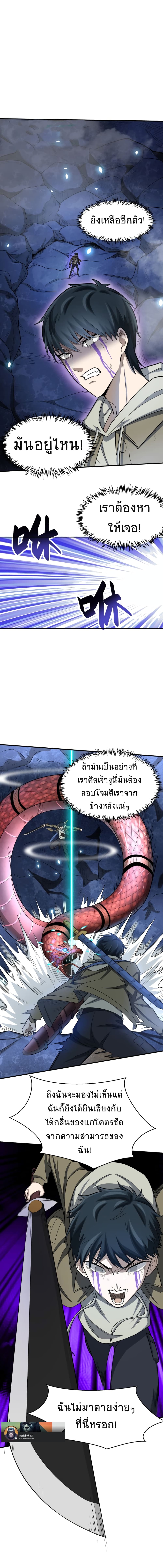 Global Killing Awakening SSS Level Talent At The Beginning! ตอนที่ 9 (1)